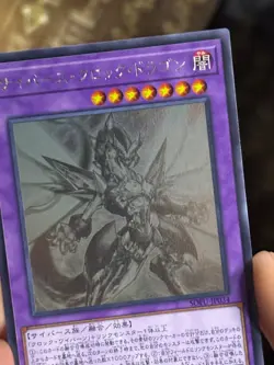 Yugioh Cyberse Clock Dragon Ghost Rare SOFU-JP034 Soul Fusion Japanese -NM - Image 13