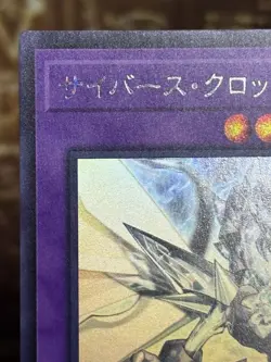 Yugioh Cyberse Clock Dragon Ghost Rare SOFU-JP034 Soul Fusion Japanese -NM - Image 20