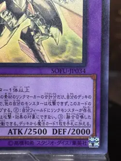 Yugioh Cyberse Clock Dragon Ghost Rare SOFU-JP034 Soul Fusion Japanese -NM - Image 22