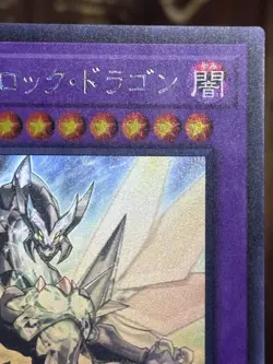 Yugioh Cyberse Clock Dragon Ghost Rare SOFU-JP034 Soul Fusion Japanese -NM - Image 3