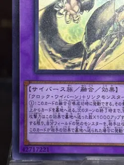 Yugioh Cyberse Clock Dragon Ghost Rare SOFU-JP034 Soul Fusion Japanese -NM - Image 5