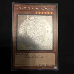 Yu-Gi-Oh yugioh Dark Magician Girl *NM* DP23-JP000 Ghost Holo Rare F/S from JPN - Image 4