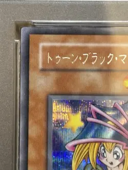 Yugioh! Toon Dark Magician Girl Secret Rare G6-02 Promo Japanese PSA9 Mint - Image 19