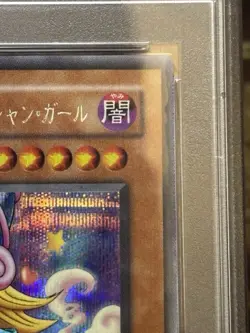 Yugioh! Toon Dark Magician Girl Secret Rare G6-02 Promo Japanese PSA9 Mint - Image 20