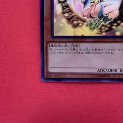 NM Dark Magician Girl DP23-JP000 Holographic Rare Ghost YuGiOh teka - Image 14