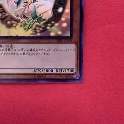 NM Dark Magician Girl DP23-JP000 Holographic Rare Ghost YuGiOh teka - Image 15