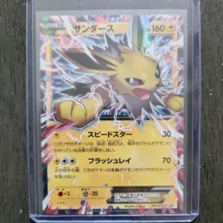 Pokemon Jolteon EX Card 195/Xy-p Japanese, Near Mint Condition - Image 1
