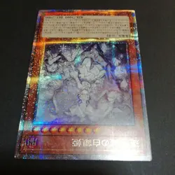 YU-GI-OH! Lady Labrynth of the Silver Castle QCAC-JP011 25th Artwork JP Secret - Image 14