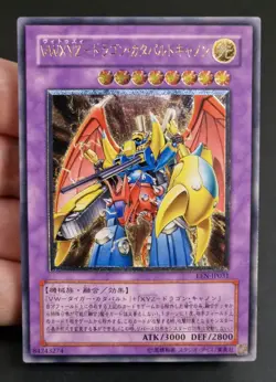 Yu-Gi-Oh! OCG - VWXYZ-Dragon Catapult Cannon - EEN-JP031 - Ultimate Rare - Jap - Image 1