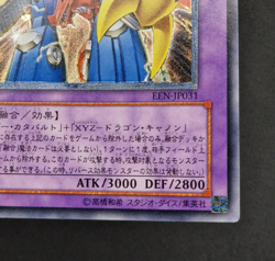 Yu-Gi-Oh! OCG - VWXYZ-Dragon Catapult Cannon - EEN-JP031 - Ultimate Rare - Jap - Image 16
