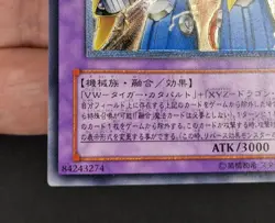Yu-Gi-Oh! OCG - VWXYZ-Dragon Catapult Cannon - EEN-JP031 - Ultimate Rare - Jap - Image 7