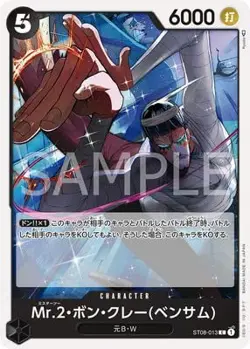 ONE PIECE Card Game ST08-013 Mr.2 / Bon Klee (Benzam) C - Image 1