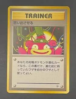 PokÃ©mon Card Recall Japanese Leaders Stadium - Lightly Played - Image 1