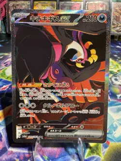 Fezandipiti EX SAR 089/064 Night Wanderer Japanese Pokemon TCG Card PSA 10 - Image 1