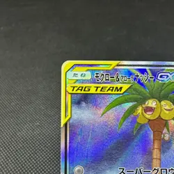 Rowlet & Alolan Exeggutor GX 056/054 SR Sky SM10b Japanese Pokemon Card #A743 - Image 3