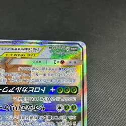 Rowlet & Alolan Exeggutor GX 056/054 SR Sky SM10b Japanese Pokemon Card #A743 - Image 4