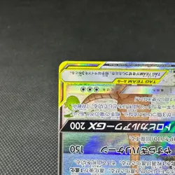 Rowlet & Alolan Exeggutor GX 056/054 SR Sky SM10b Japanese Pokemon Card #A743 - Image 5