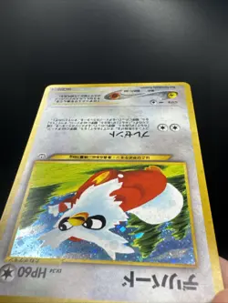 Pokemon TCG Delibird Holo Rare Japanese Card Awakening Legends No. 225 Card - Image 13