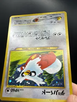 Pokemon TCG Delibird Holo Rare Japanese Card Awakening Legends No. 225 Card - Image 14