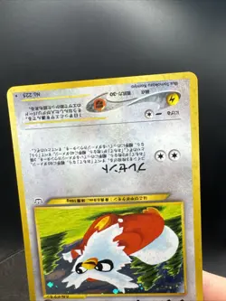Pokemon TCG Delibird Holo Rare Japanese Card Awakening Legends No. 225 Card - Image 16