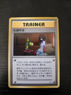 Pokemon TCG Vintage Japanese Erika's Good Manners Gym Heroes Trainer Card - Image 1