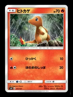 Charmander 011/131 smH Japanese Pokemon Card ~ MP - Image 1
