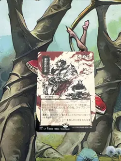 MTG: Demonic Tutor (090) Strixhaven Mystical Archive Japanese NM PR0XY - Image 2