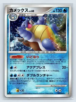Pokemon Card Blastoise 025/096 Pt1 Platinum Holo Rare - Image 1