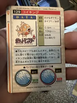 Pokemon Carddass Card Magikarp No.129 Bandai Pocket Monsters Red ver. 1996 - Image 2