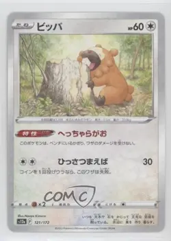 Bidoof Japanese Reverse Foil Pokemon Sword & Shield VSTAR Universe (s12a) #121 - Image 1