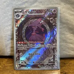 Mismagius 083/073 AR JP JPN SV1a Triplet Beat Japanese Pokemon Card TCG NM - Image 1