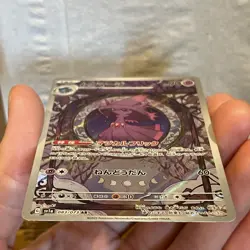 Mismagius 083/073 AR JP JPN SV1a Triplet Beat Japanese Pokemon Card TCG NM - Image 4