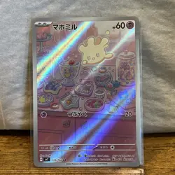 Milcery AR 110/102 JP JPN Sv7: Stellar Miracle Holo Pokemon Card Japanese  - Image 1
