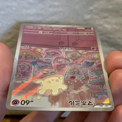 Milcery AR 110/102 JP JPN Sv7: Stellar Miracle Holo Pokemon Card Japanese  - Image 3