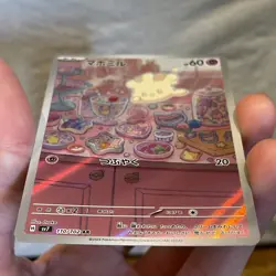 Milcery AR 110/102 JP JPN Sv7: Stellar Miracle Holo Pokemon Card Japanese  - Image 4