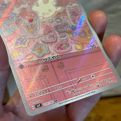 Milcery AR 110/102 JP JPN Sv7: Stellar Miracle Holo Pokemon Card Japanese  - Image 5