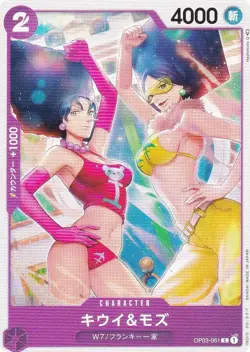 One Piece Card Game OP03-061 Kiwi & Moz (C Common) Booster Pack Heavy enemy (OP- - Image 1