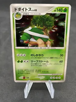 Torterra Holo DPBP#450 DP1 Japanese Pokemon Card - Image 1