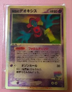Pokemon Card Japanese Fissure's Deoxys Vs Pack Promo 3D Vintage Sky Splitting - Image 1