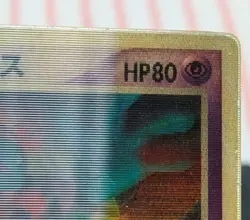 Pokemon Card Japanese Fissure's Deoxys Vs Pack Promo 3D Vintage Sky Splitting - Image 2