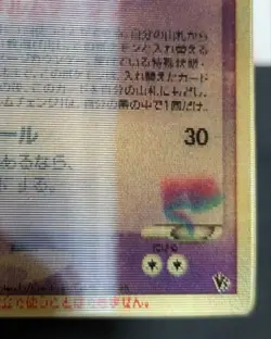 Pokemon Card Japanese Fissure's Deoxys Vs Pack Promo 3D Vintage Sky Splitting - Image 3