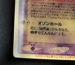 Pokemon Card Japanese Fissure's Deoxys Vs Pack Promo 3D Vintage Sky Splitting - Image 5