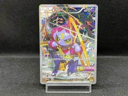 (HP) Hoopa 155/XY-P Movie Limited Promo Holo  Japanese Pokemon Card - Image 1
