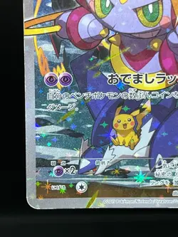 (HP) Hoopa 155/XY-P Movie Limited Promo Holo  Japanese Pokemon Card - Image 5