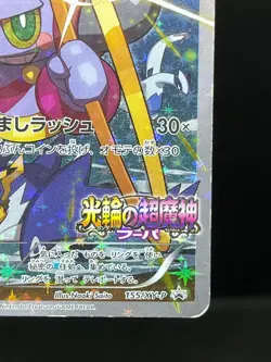 (HP) Hoopa 155/XY-P Movie Limited Promo Holo  Japanese Pokemon Card - Image 6