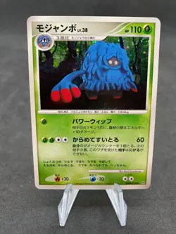 Tangrowth Bouldeneu Holo DPBP#130 DP4 Japanese Pokemon Card - Image 1