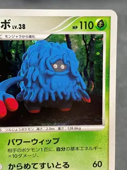 Tangrowth Bouldeneu Holo DPBP#130 DP4 Japanese Pokemon Card - Image 3