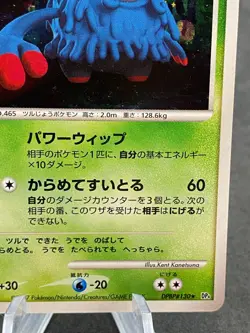 Tangrowth Bouldeneu Holo DPBP#130 DP4 Japanese Pokemon Card - Image 4