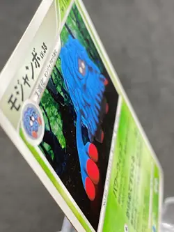 Tangrowth Bouldeneu Holo DPBP#130 DP4 Japanese Pokemon Card - Image 6
