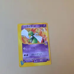 POKEMON CARD GAME JAPANESE VS-Series Will's Xatu 075/141 1st Edition - Image 1